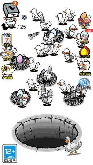 蛋里有什么截图3