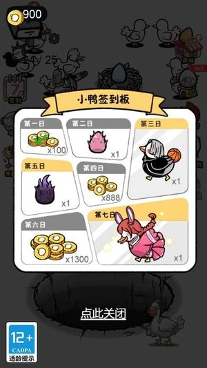 蛋里有什么截图1