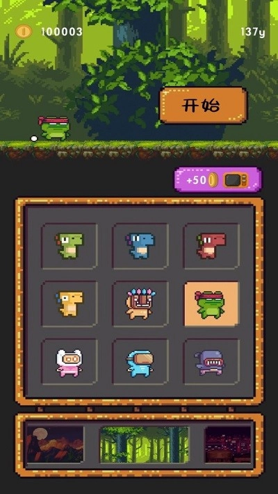 跳跃恐龙大冒险截图3