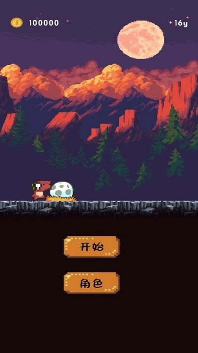 跳跃恐龙大冒险截图2