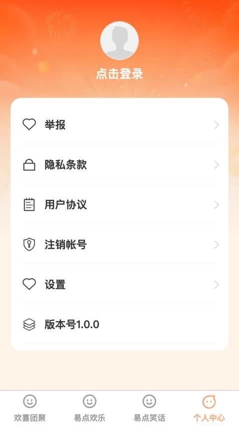 易点开喜截图2