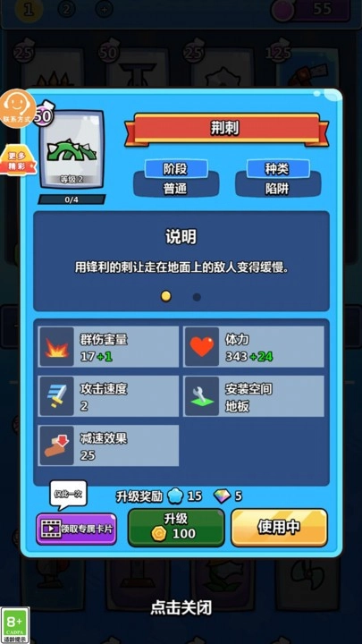 一起来守家截图2