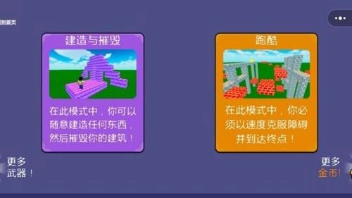 像素世界建造乐园截图2