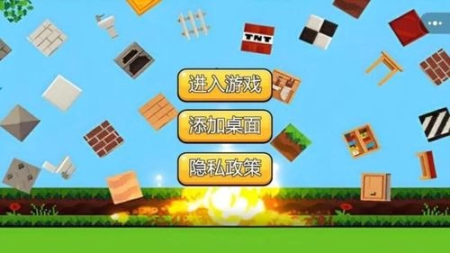 像素世界建造乐园截图1