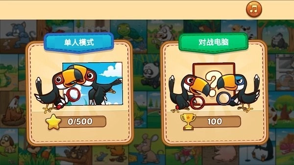 请你来找茬截图2