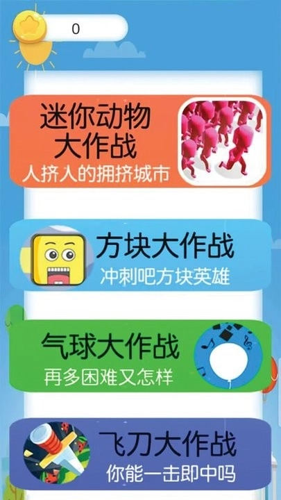 异形大作战截图2