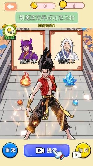 魔童哪吒养成截图3