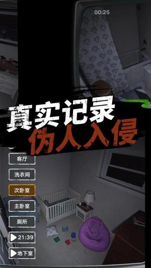 捉鬼敢死队截图3