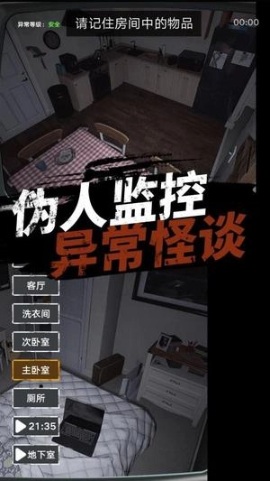 捉鬼敢死队截图2