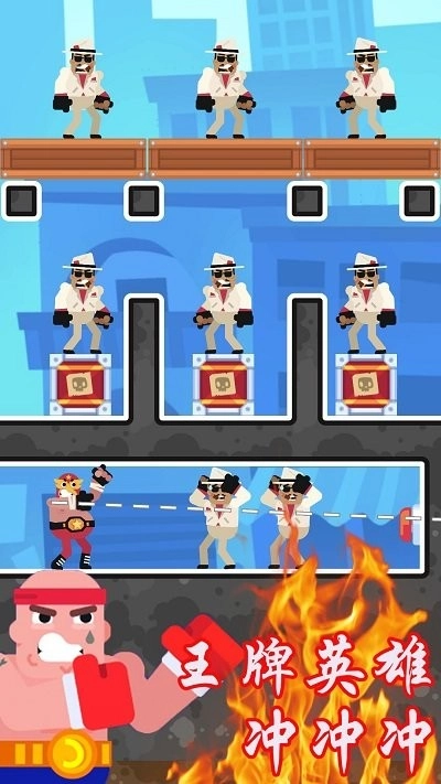 王牌英雄冲冲冲截图1