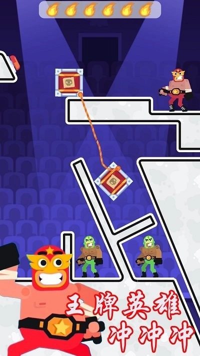 王牌英雄冲冲冲截图3