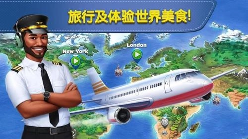 球球旅行截图3
