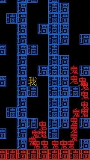 迷宫冒险世界截图3