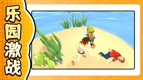 英雄小小兵截图2