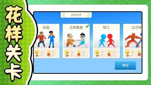 英雄小小兵截图1