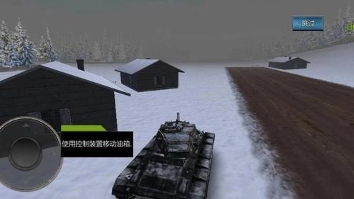 现代坦克战争截图3
