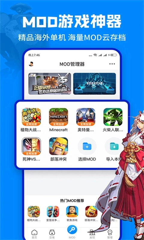 八门神器正版截图1