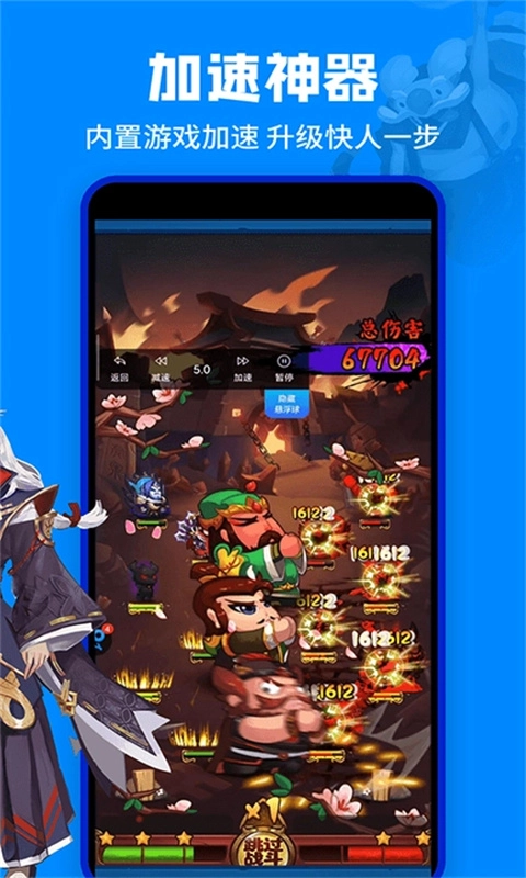 八门神器正版截图3