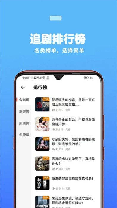 蜜阅FM截图3