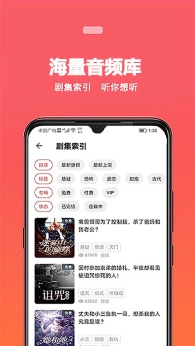 蜜阅FM截图2
