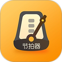 打节拍器