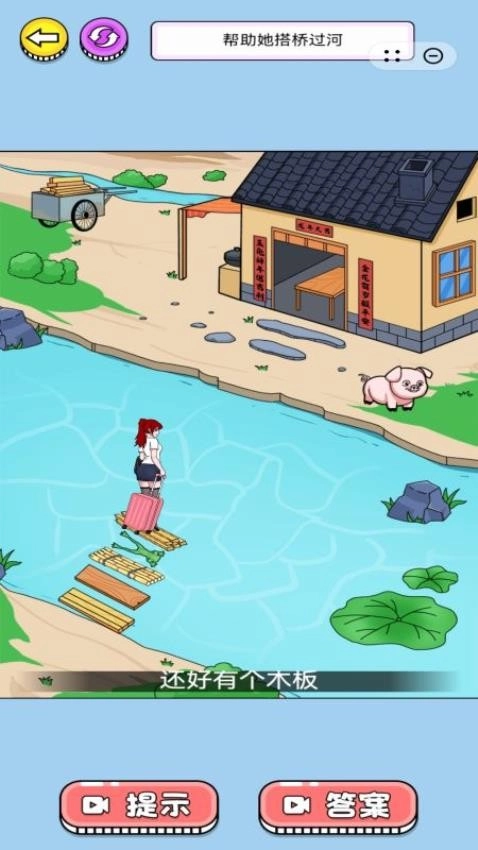 帮她选衣服吧截图3