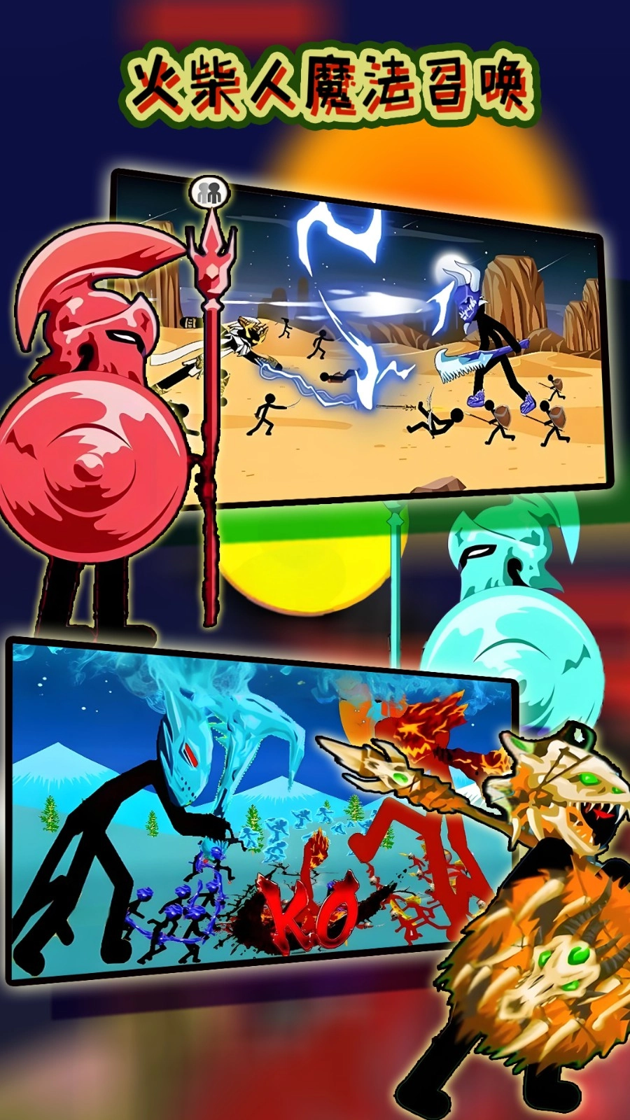 火柴人魔法召唤截图2