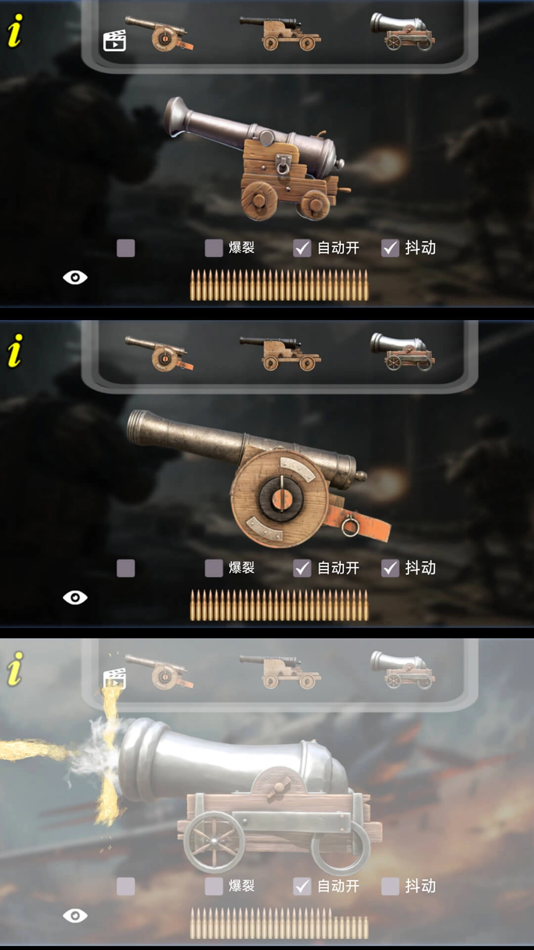 爆米花射击截图2