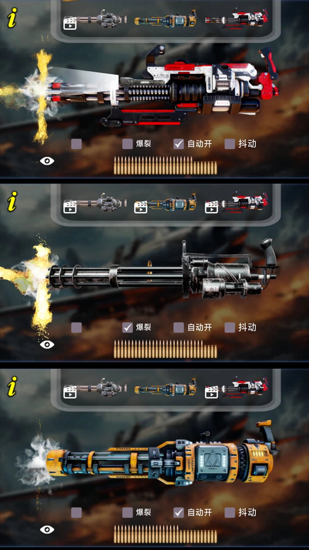 爆米花射击截图3