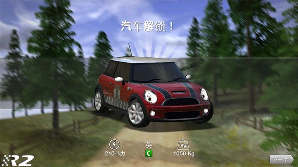 拉力竞速2正版截图1