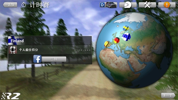 拉力竞速2正版截图2