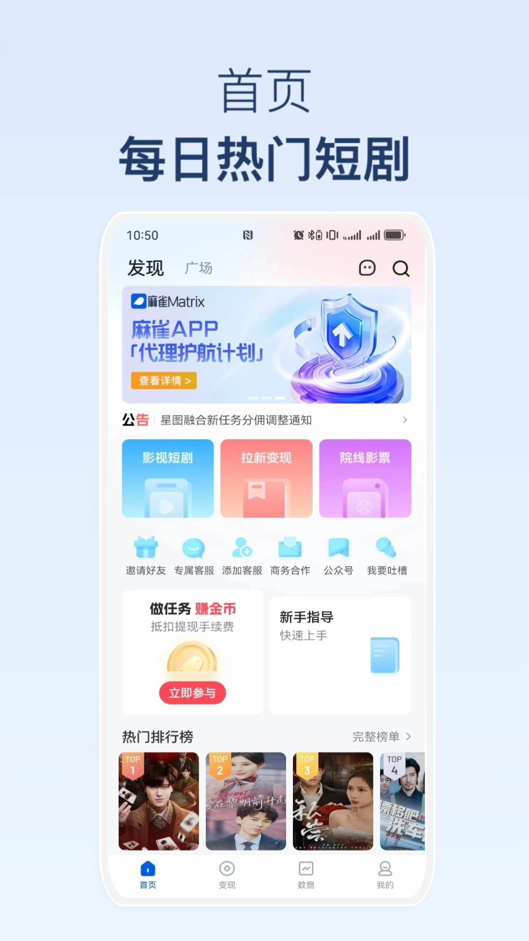 麻雀matrix截图3