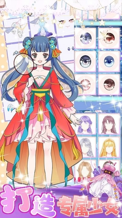 美少女装扮设计安卓版截图2