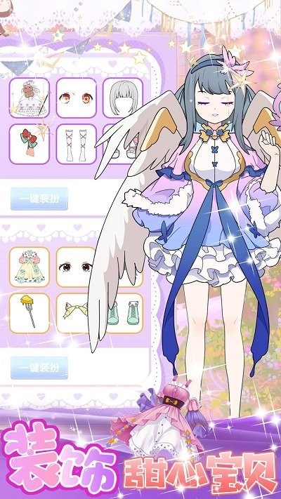 美少女装扮设计安卓版截图1
