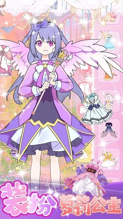 美少女装扮设计安卓版截图3