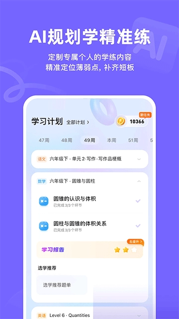 海豚AI学截图1