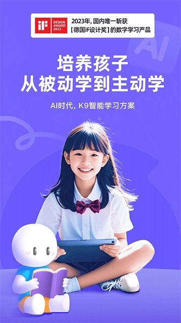 海豚AI学截图3