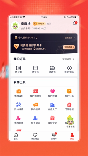 油葱商城截图1