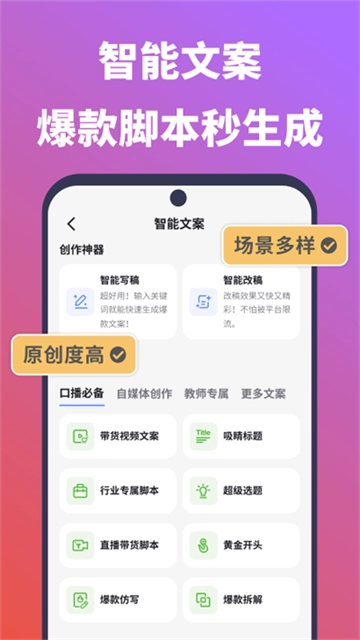 说得相机截图3