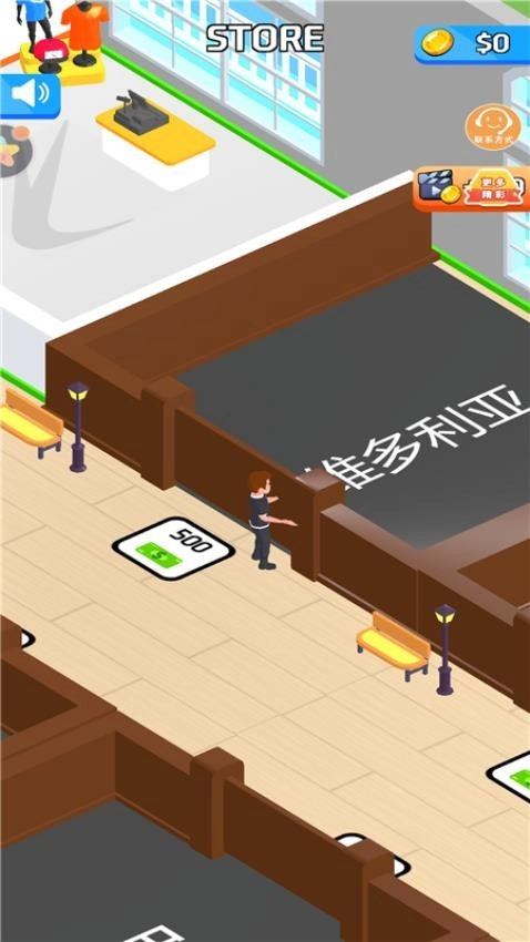 开个网红店截图1