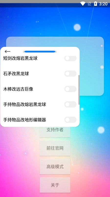 xe炸图辅助器手机版截图2