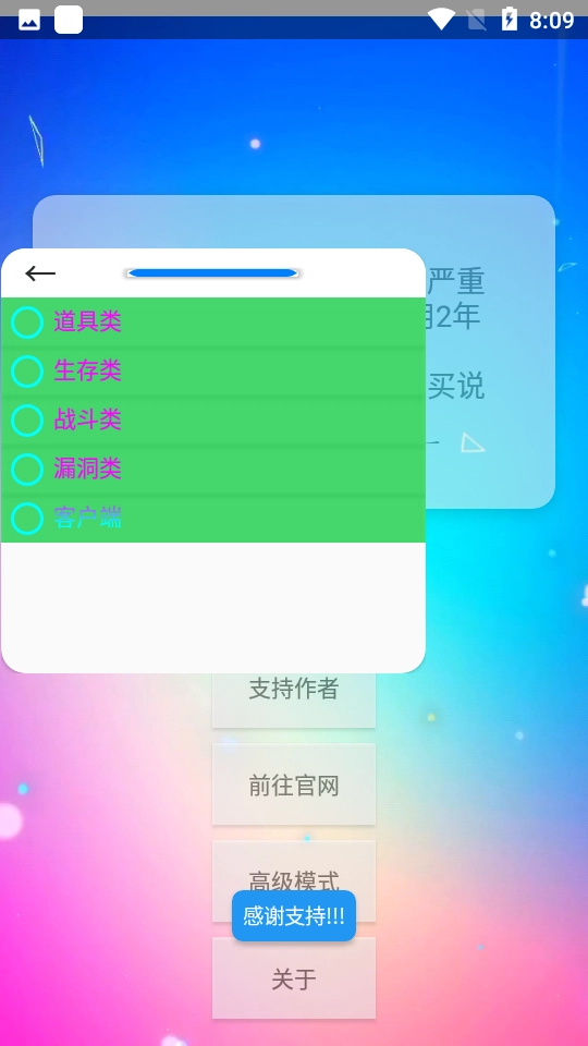 xe炸图辅助器手机版截图3