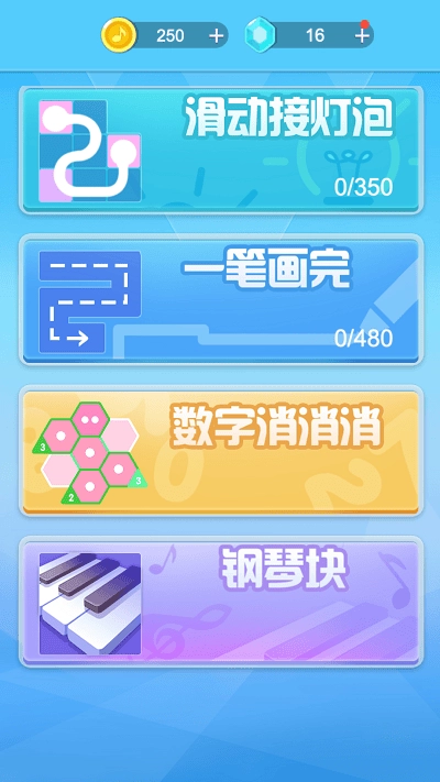 数字爱连线安卓版截图3