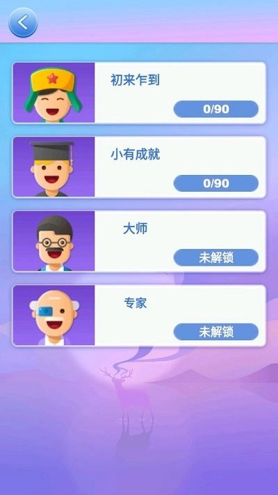 数字爱连线安卓版截图2