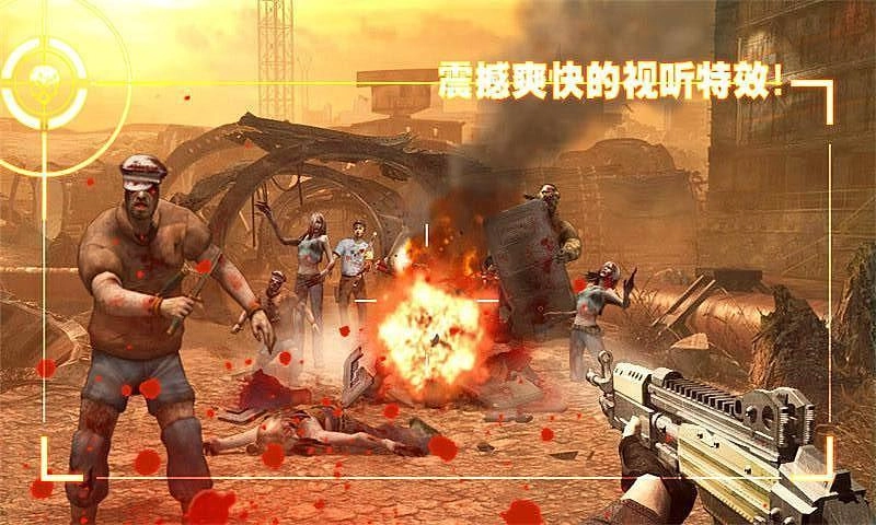 僵尸前线2安卓版截图2