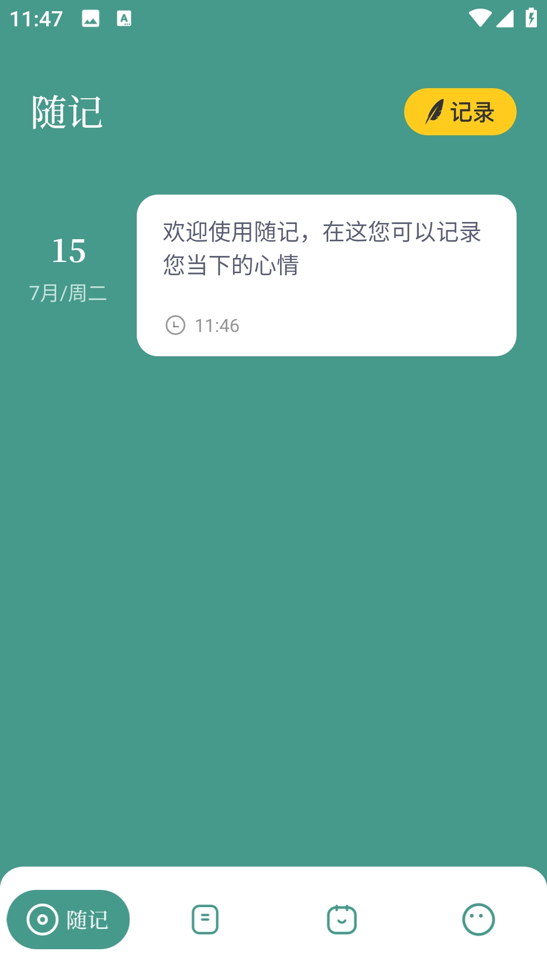 纸上文明截图2