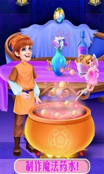 公主魔法城堡世界截图2