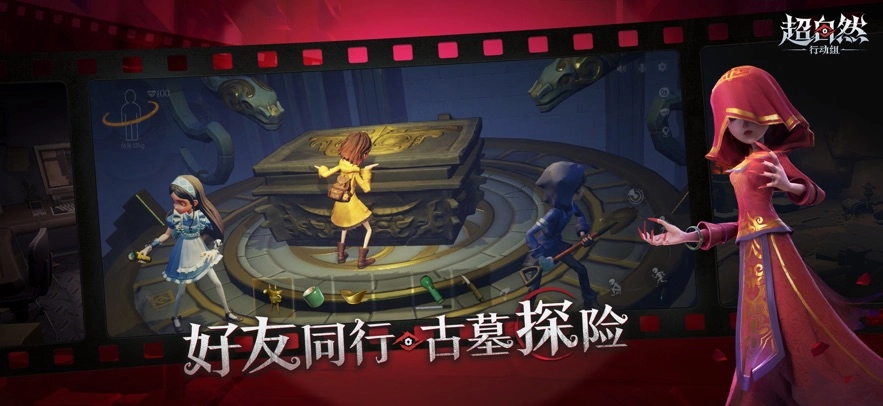 超自然行动组游戏截图1