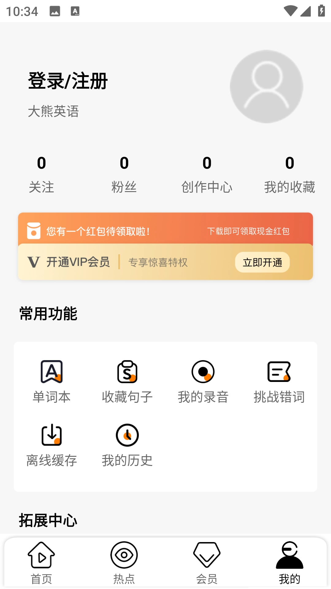大熊英语截图1