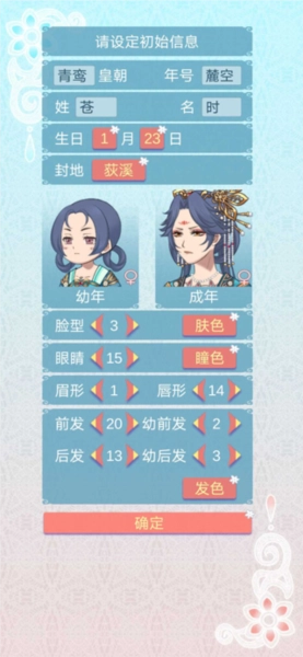 重生长公主的日常截图1